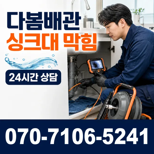 고양시 내유동 변기교체 상담 이미지 1