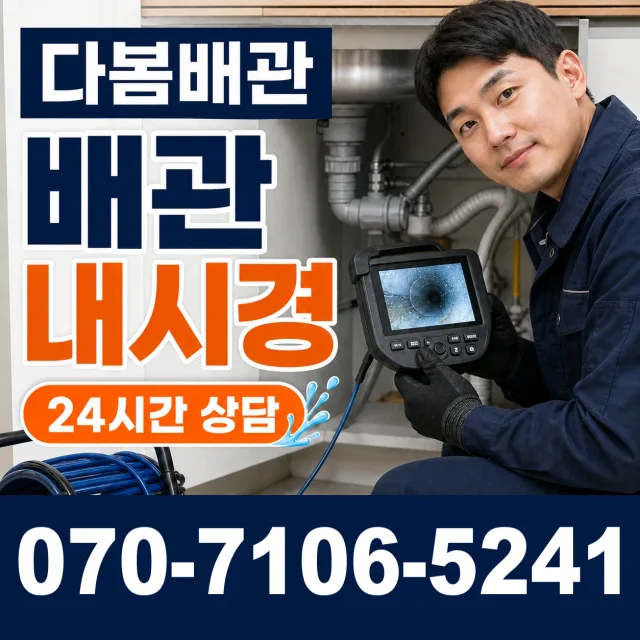 고양시 내유동 변기교체 상담 이미지 3