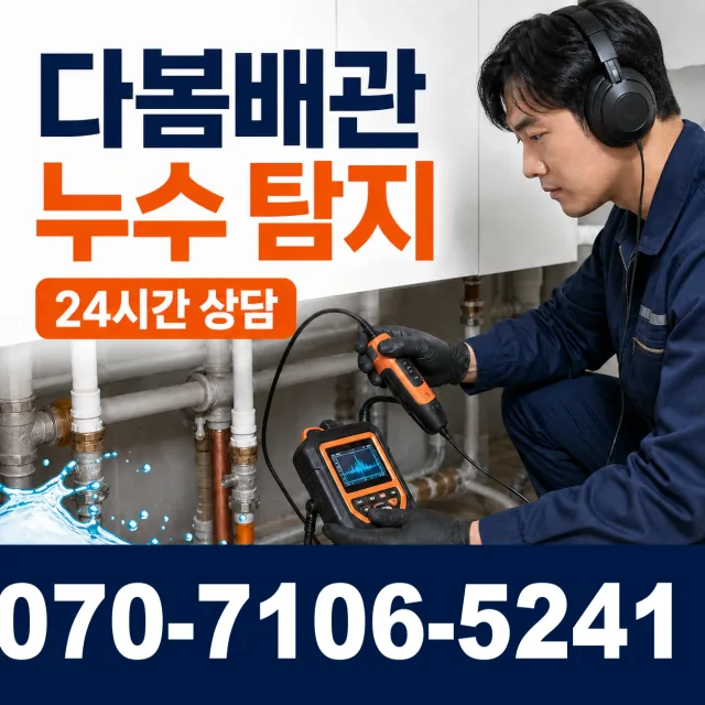 고양시 내유동 변기교체 상담 이미지 5