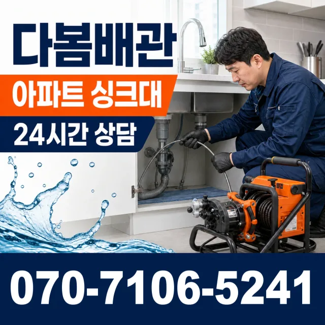 고양시 내유동 변기교체 상담 이미지 7